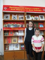 «Судьбы, опаленные войной» Урок патриотизма БФ № 12