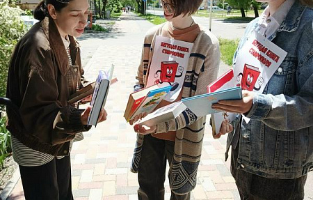 Бегущая книга