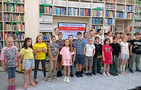 Хоровод сказок