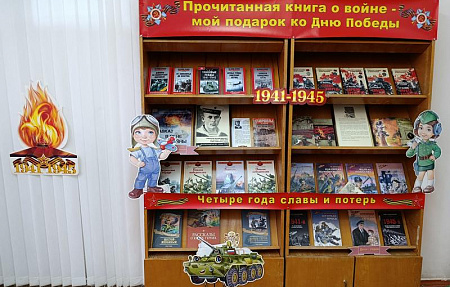 Прочитанная книга о войне — мой подарок ко Дню Победы