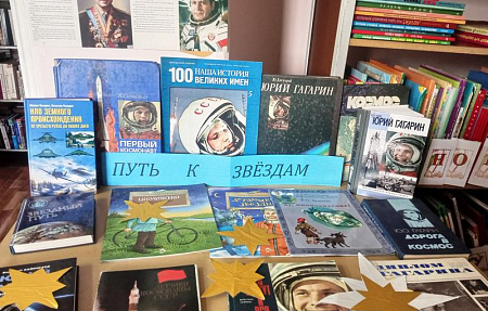 Орбиты времени: история освоения космического пространства