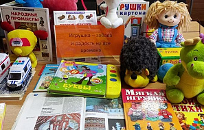 В каждой избушке – свои игрушки