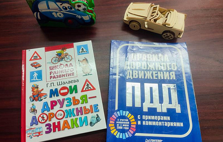 Азбука дорожного движения