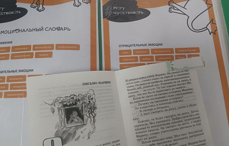 Эмоциональный интеллект, чувство собственного достоинства и первая любовь