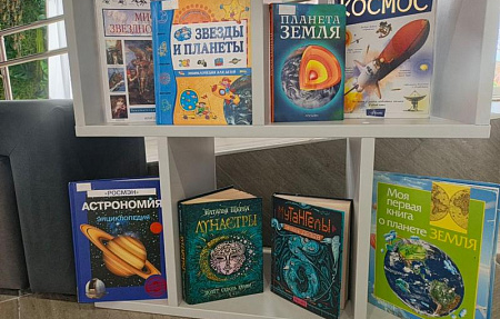 Космические горизонты